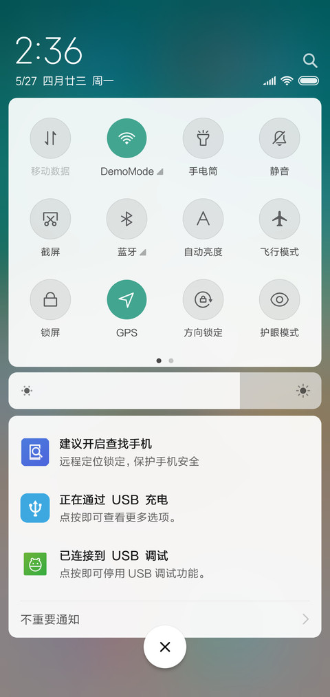 清凉夏日 screenshot