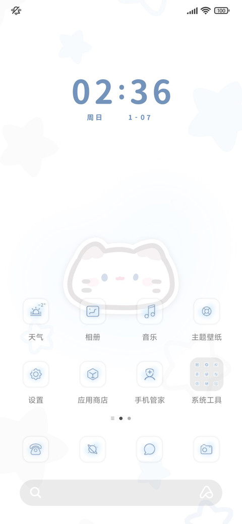 萌萌猫咪 screenshot