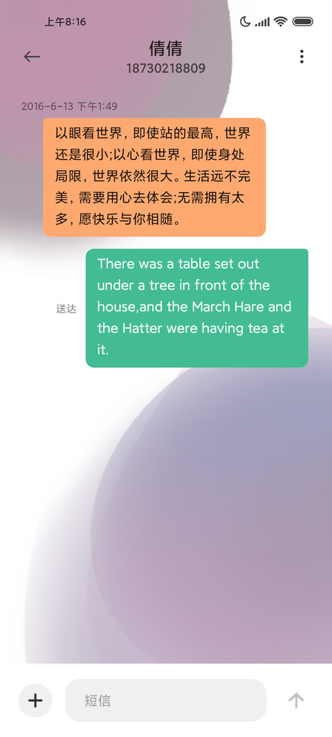 渐变幻境紫 screenshot