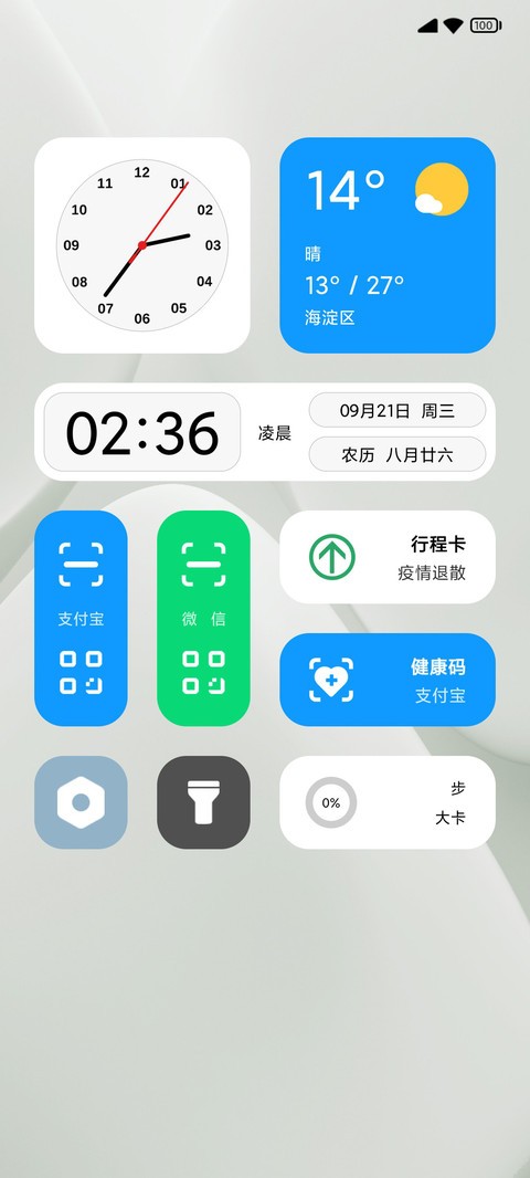 一触即达 screenshot