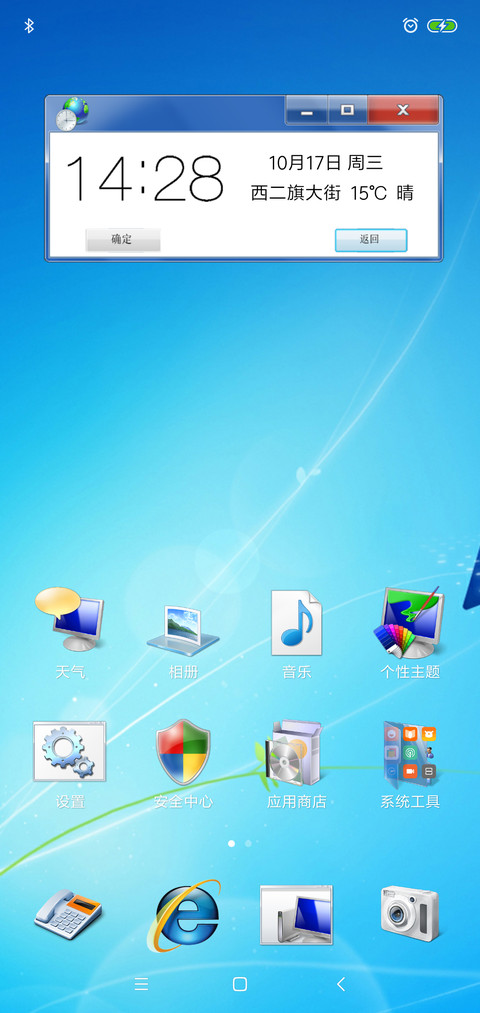windows7 screenshot