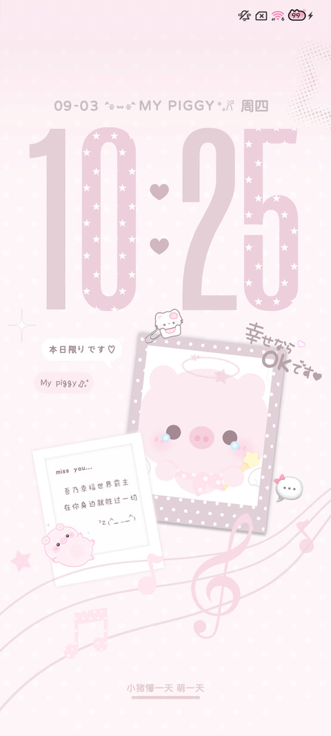 简约 换图呆呆小猪 screenshot