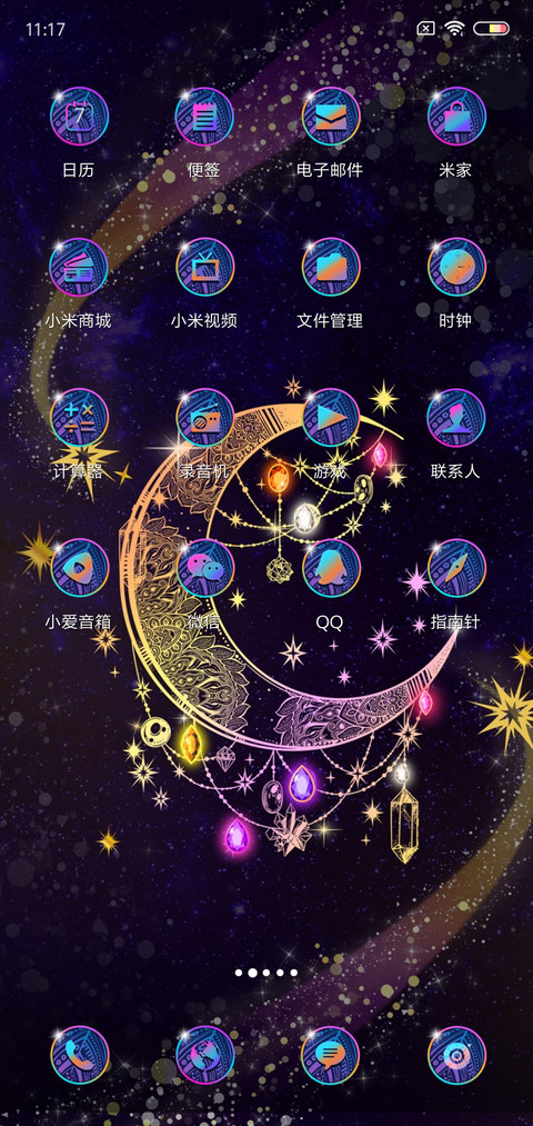 波西米业羽毛 screenshot