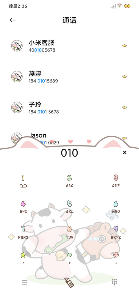 流体优质纯牛马 screenshot