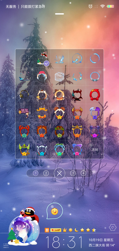 幻美雪山 screenshot