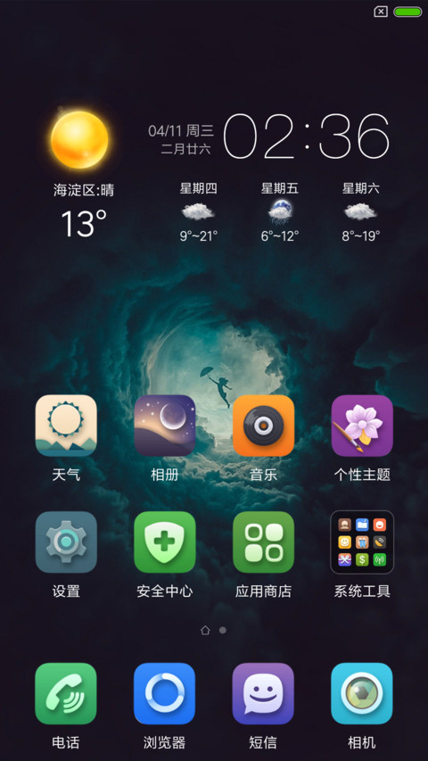 peace screenshot