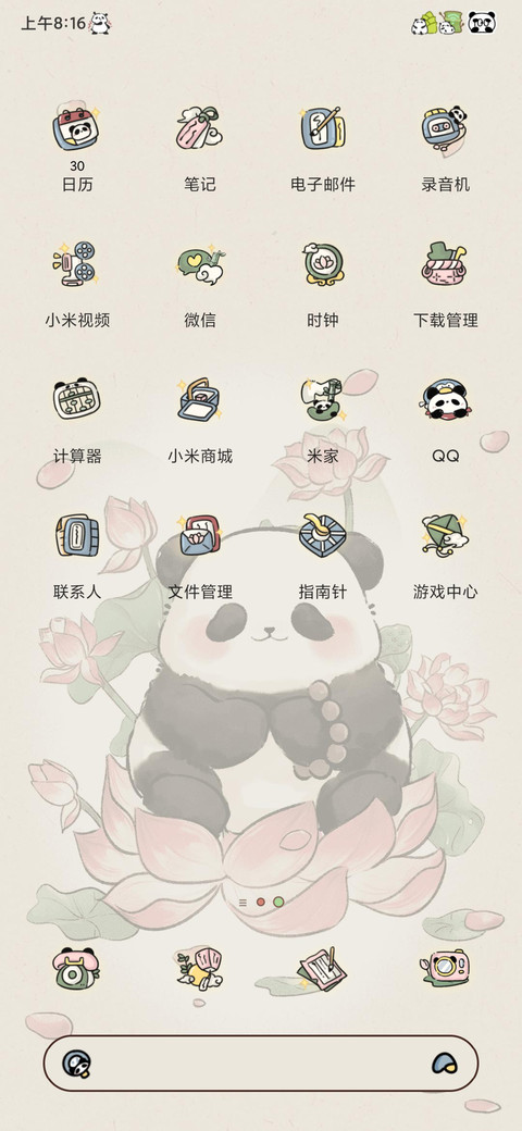 荷气生财佛系熊猫 screenshot