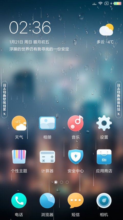 夜色 时间居中 screenshot