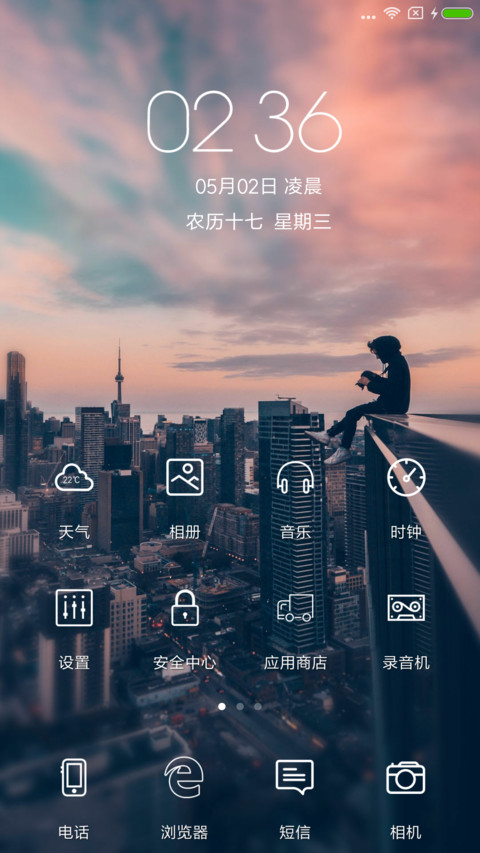 异国极限 screenshot