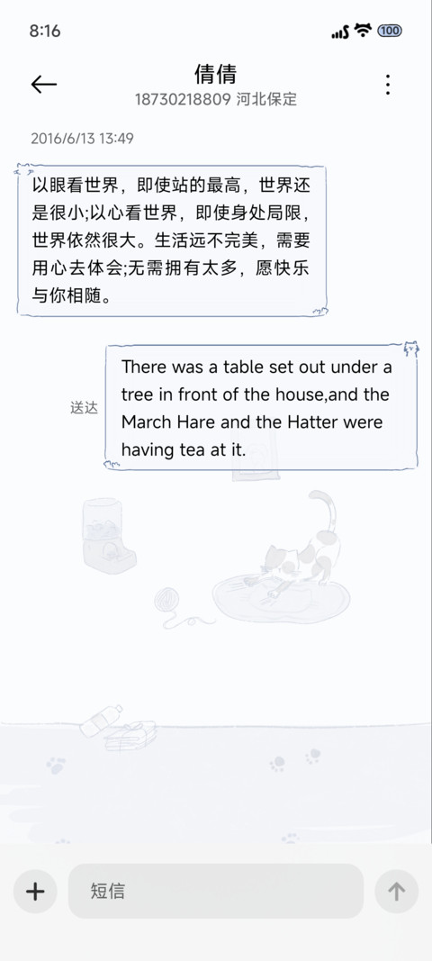 线条 咪的实况 screenshot