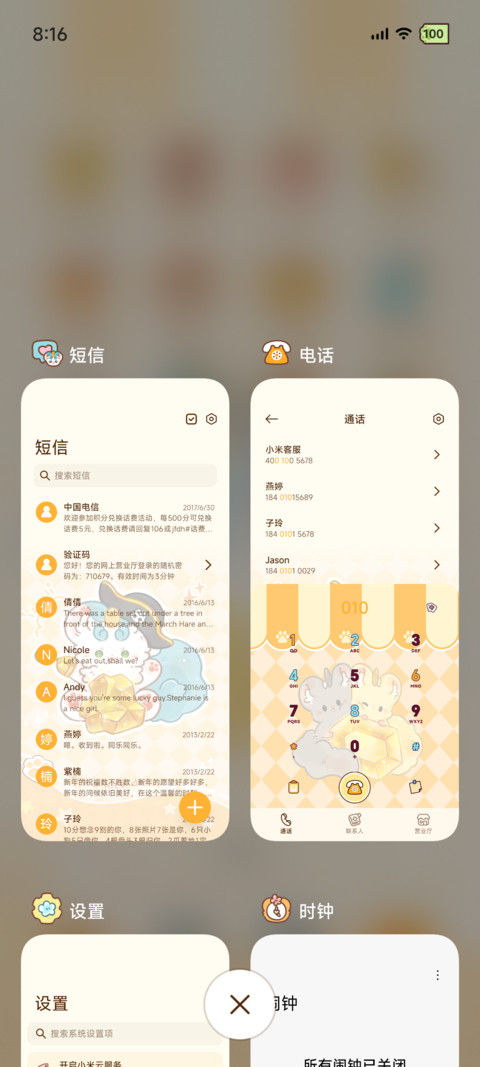 有兽焉 宝藏盲盒 screenshot