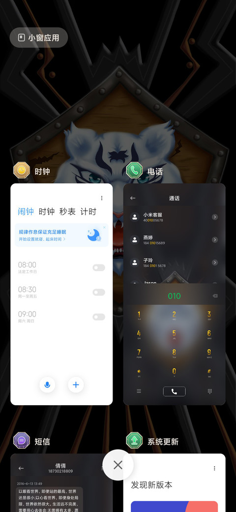 霸气侧漏 screenshot