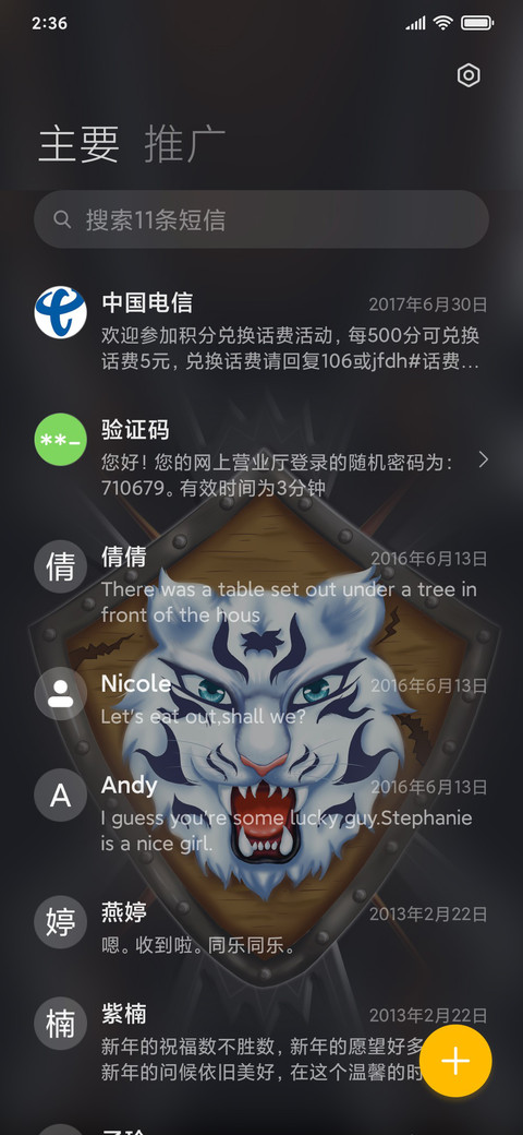 霸气侧漏 screenshot