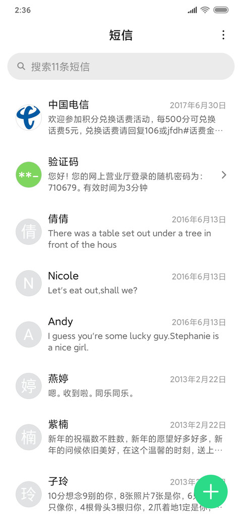 武汉加油 screenshot