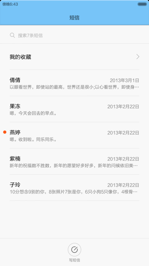 圆百合 screenshot