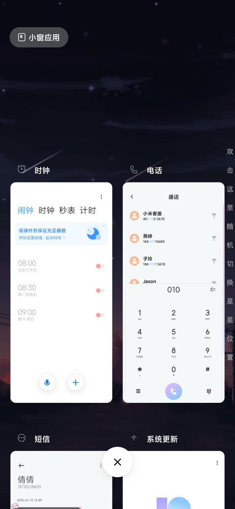 童话镇 screenshot