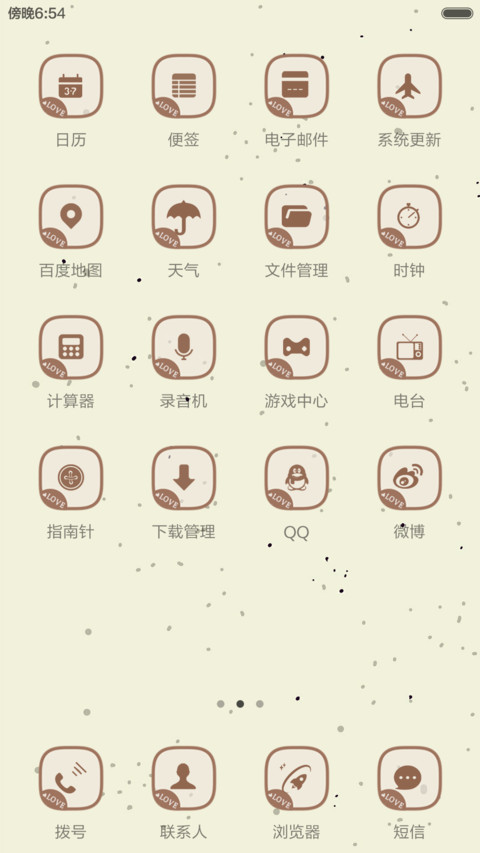 （动态）谁都不是谁的谁 screenshot