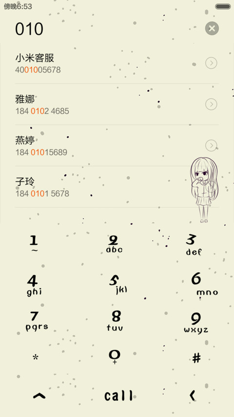 （动态）谁都不是谁的谁 screenshot