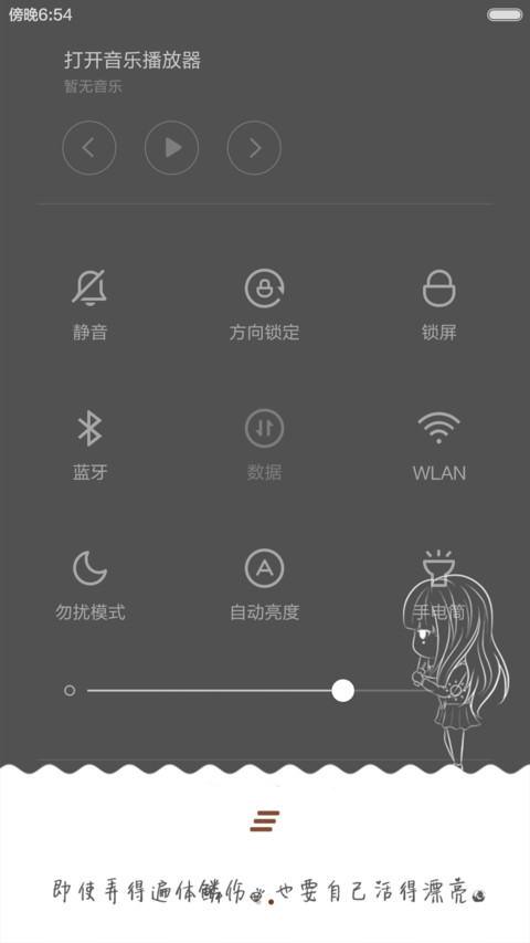 （动态）谁都不是谁的谁 screenshot