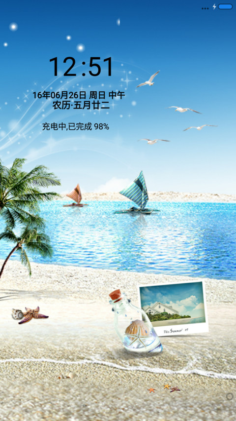 夏日海滩 screenshot