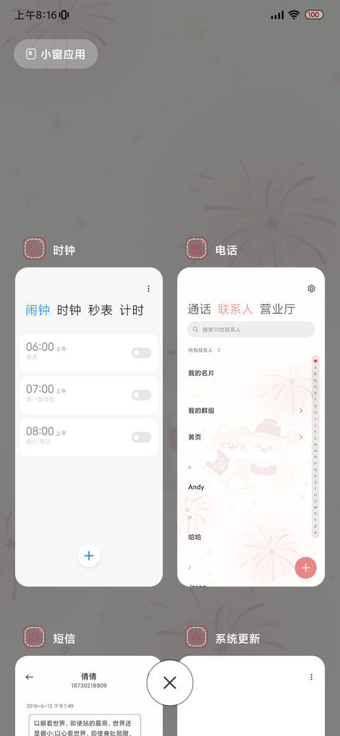 动态 财神小蛇 screenshot