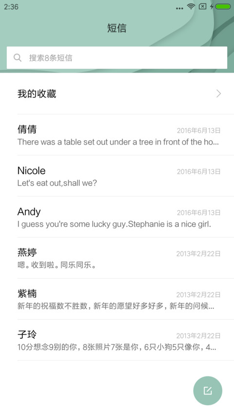 鱼戏莲叶间 screenshot