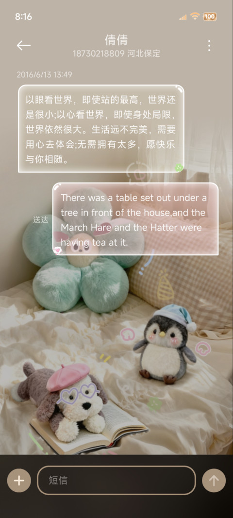 ins涂鸦 温馨小窝 screenshot