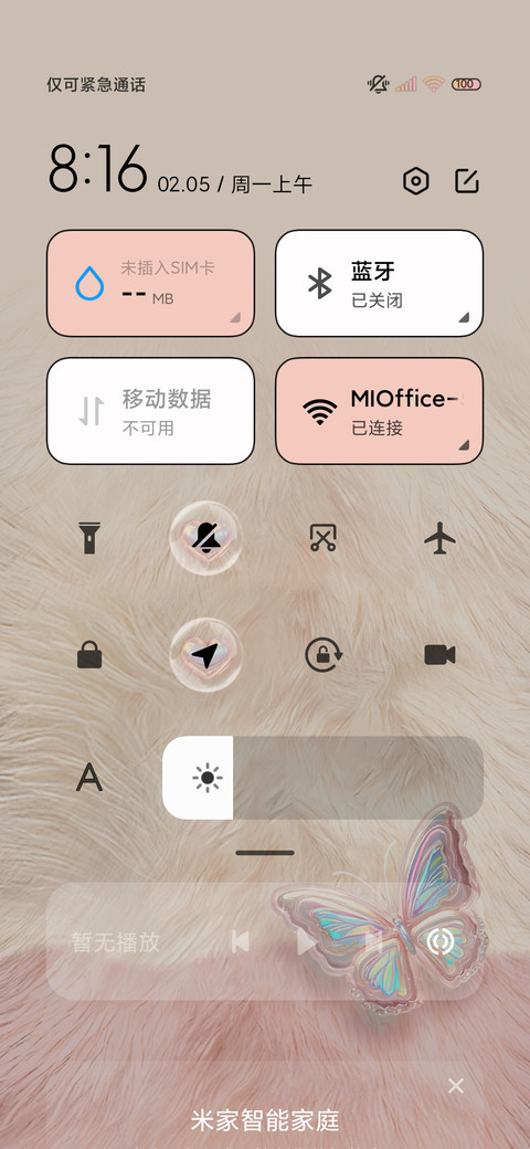 毛绒绒镭射蝴蝶 screenshot