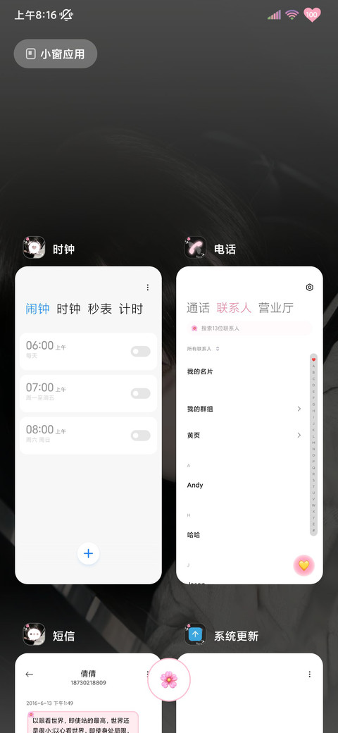 氛围感 幸福瞬间 screenshot
