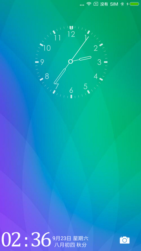 清新渐变 screenshot