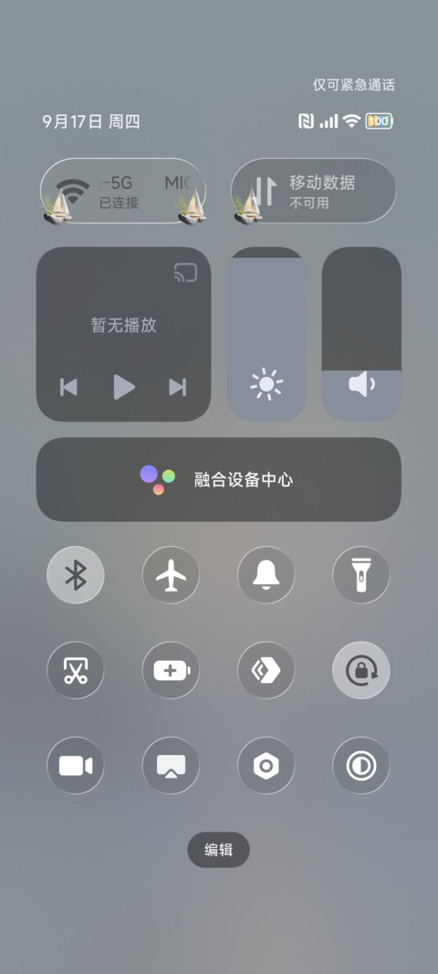 静水行舟 screenshot