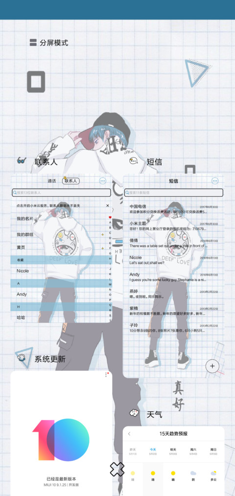 不遇见更好 screenshot