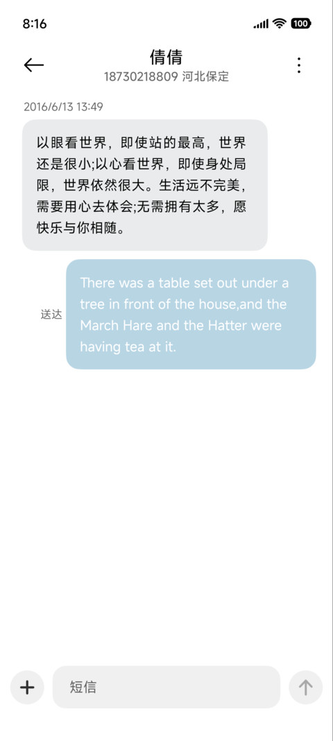 春意浓 screenshot