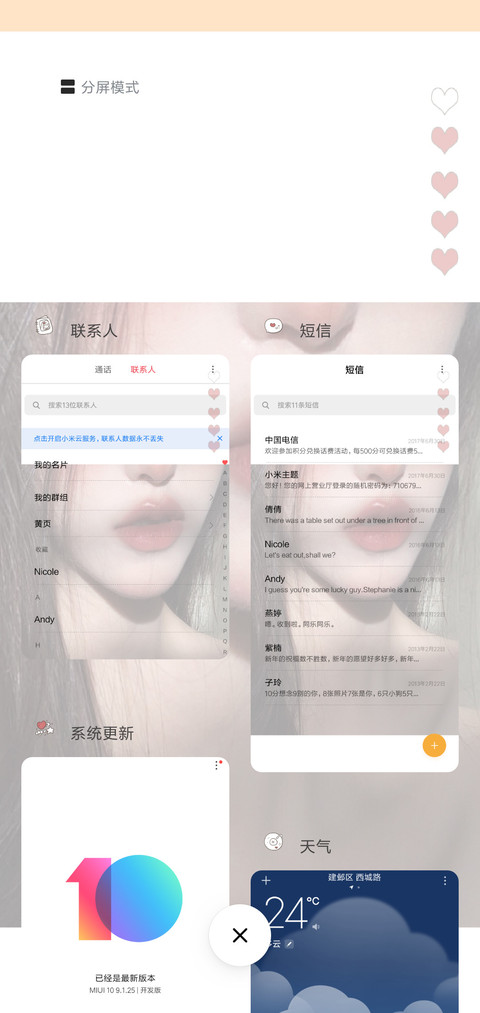 少女情怀总是诗G screenshot