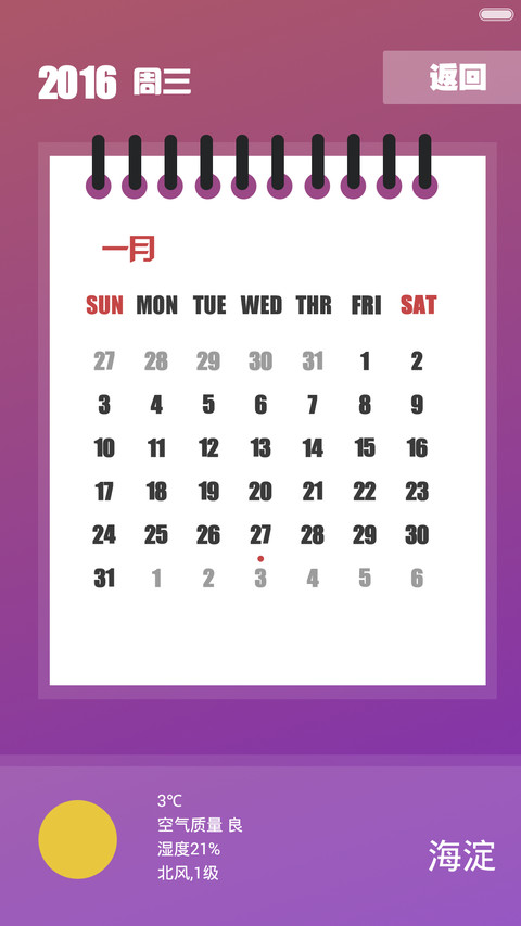 【好评返现+充电动画+指纹解锁】colourful life screenshot