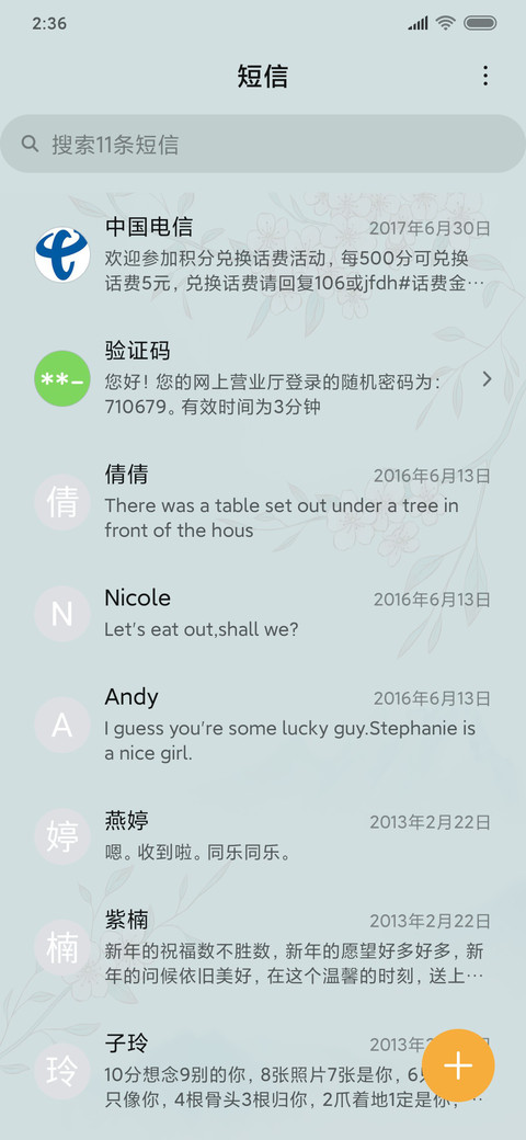 燕子来时 screenshot