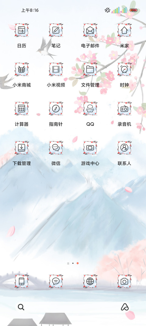 古风背影醉春归 screenshot