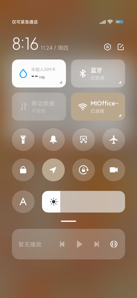 国风 柿事顺心 screenshot