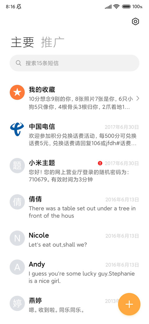 云月木 screenshot