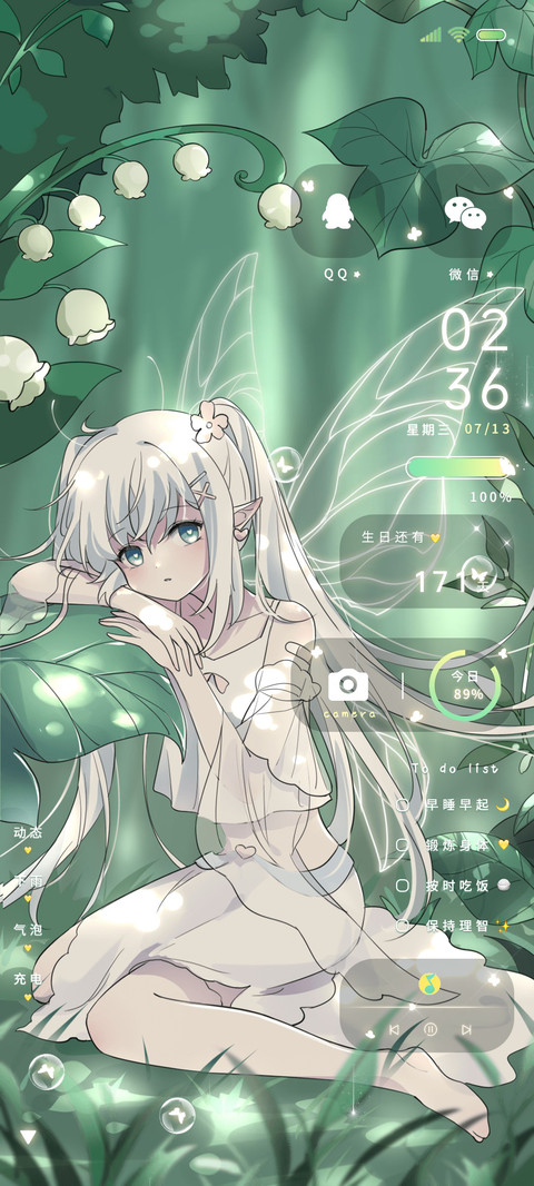 护眼清新 森系女孩 screenshot