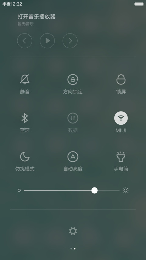 清凉夏日 screenshot