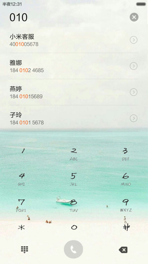 清凉夏日 screenshot