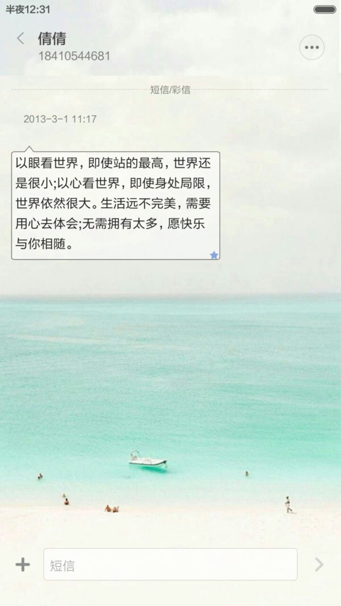 清凉夏日 screenshot