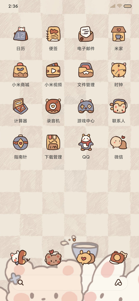 秋日奶茶 screenshot