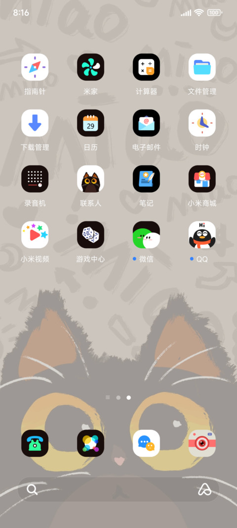 景深黑猫 多屏组件 screenshot