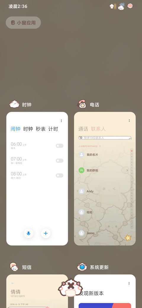 懒羊羊 发光效果 screenshot