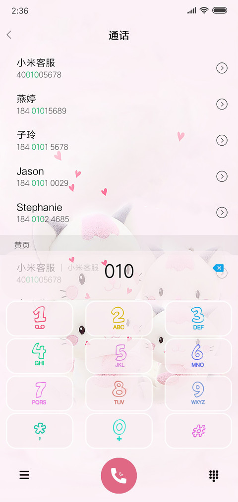 可爱小猫 screenshot