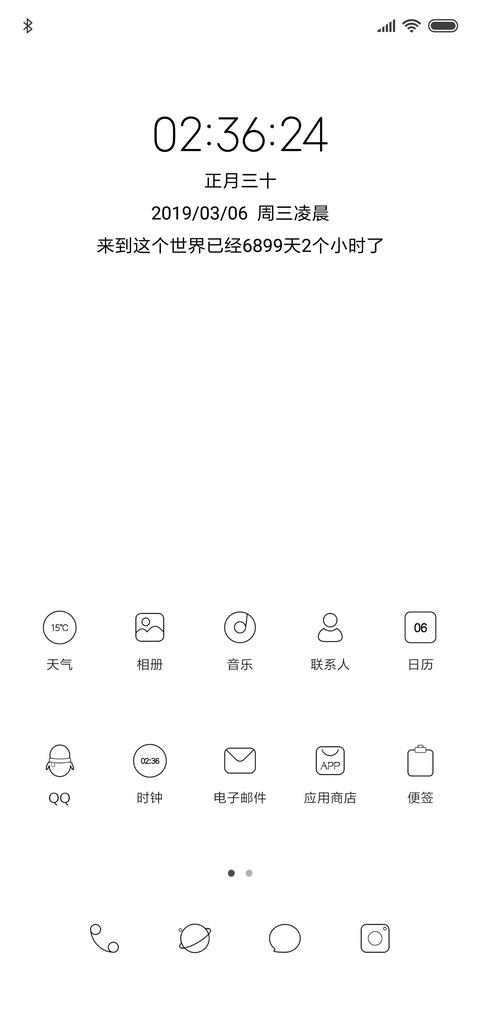 秋风不渡 screenshot