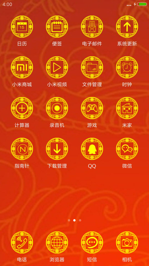 元宵快乐 screenshot