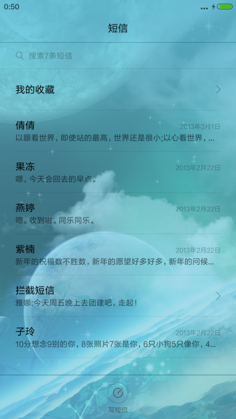 宇宙极光【半透明图标+动态锁屏】 screenshot